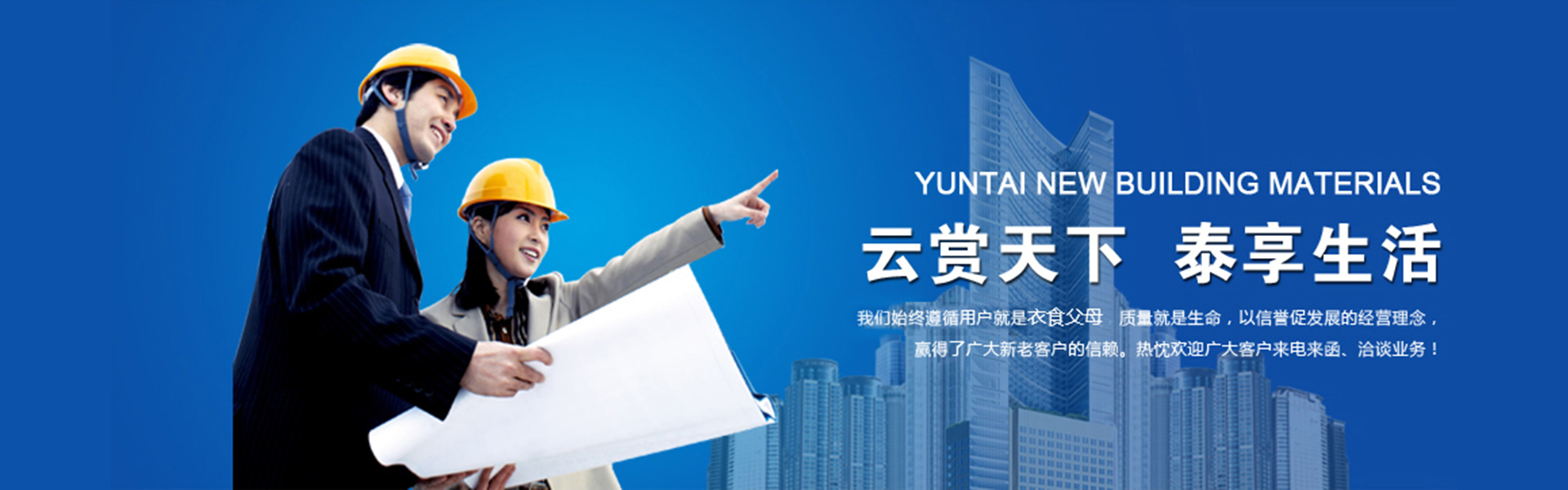 濰坊云泰新型建材有限公司